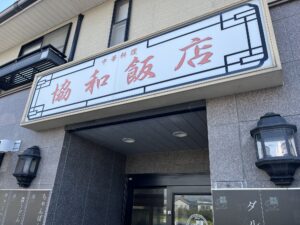 店舗の外観