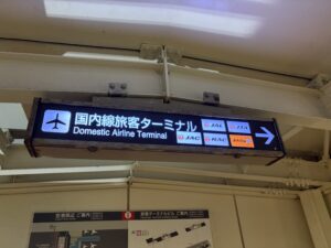 JALとJTAが記載された看板